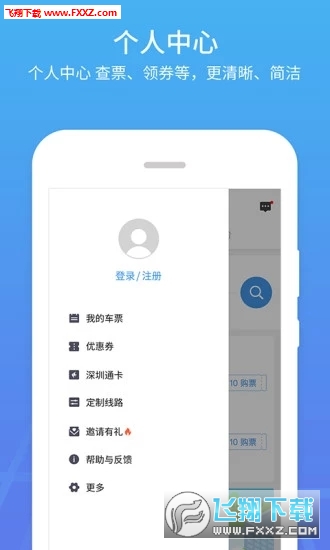 优点出行app官方版