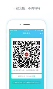 南阳码上行app安卓版