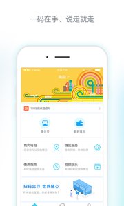 南阳码上行app安卓版