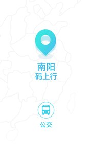 南阳码上行app安卓版