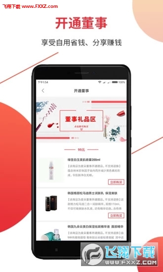麦朵商城app官方版截图1