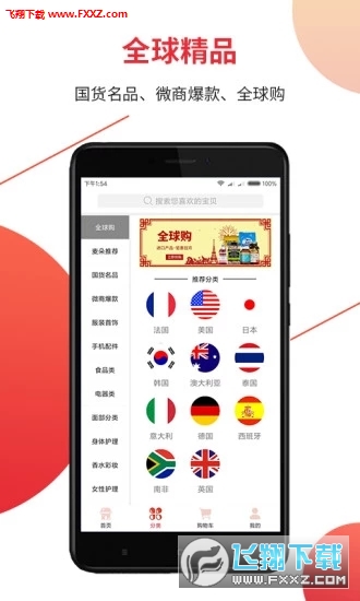 麦朵商城app官方版截图1