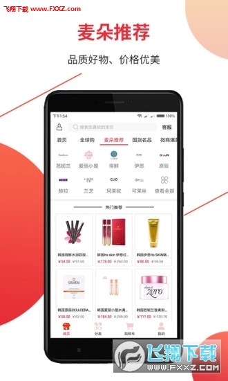 麦朵商城app官方版截图1