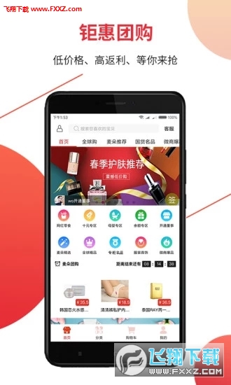 麦朵商城app官方版截图1