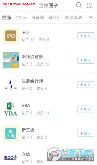 顽石财经app官方版