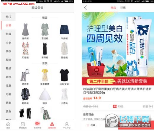 赚生活登陆平台app截图1