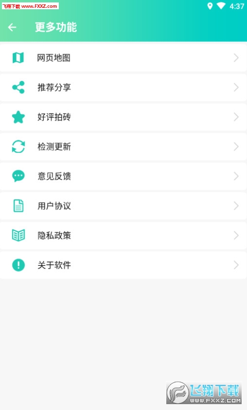北斗智行导航app官方版