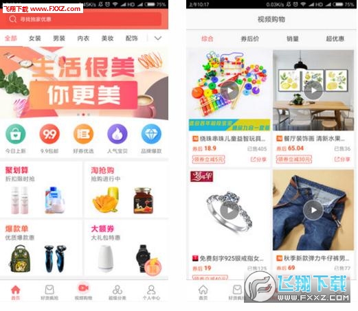 赚生活登陆平台app截图1