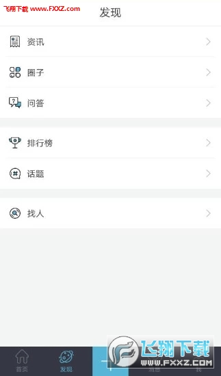 顽石财经app官方版
