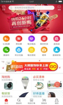 省多淘app截图1