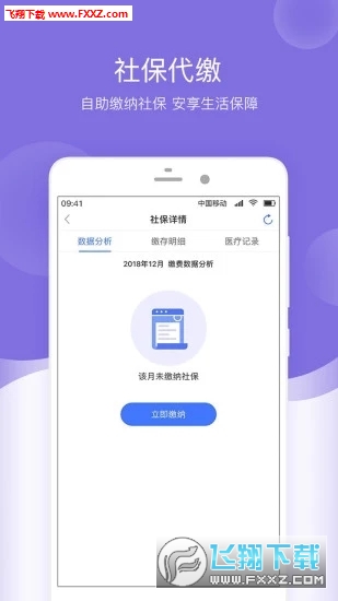 叮当社保app官方版