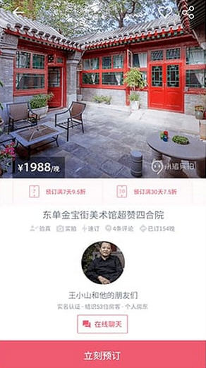 2025小猪民宿闪退修复版