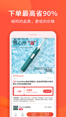 实惠鸭app官方邀请码截图1