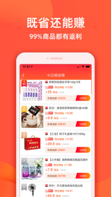 实惠鸭app官方邀请码截图1