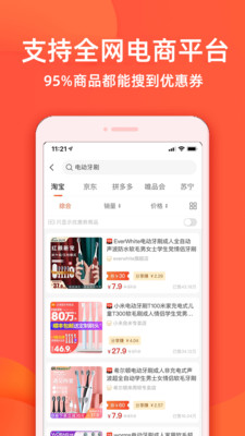 实惠鸭app官方邀请码截图1
