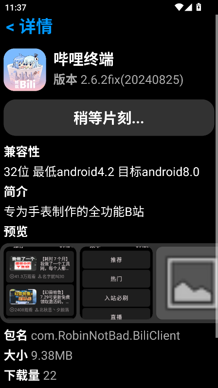 HU应用商店app官方正版截图1