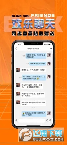奇趣淘盲盒app截图1