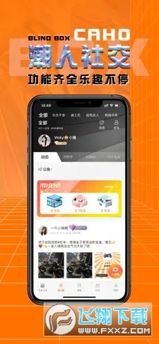 奇趣淘盲盒app截图1