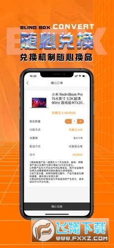 奇趣淘盲盒app截图1