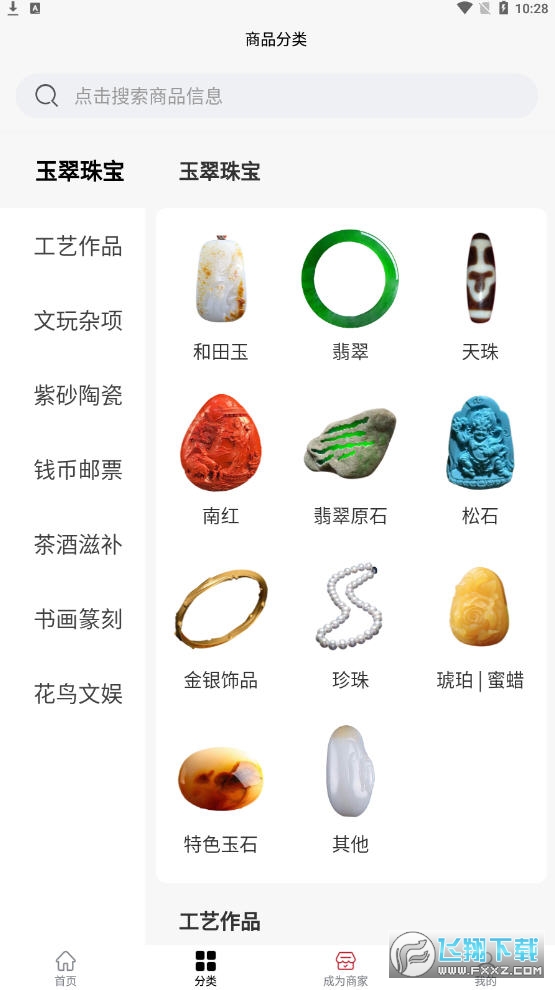博物有道app截图1