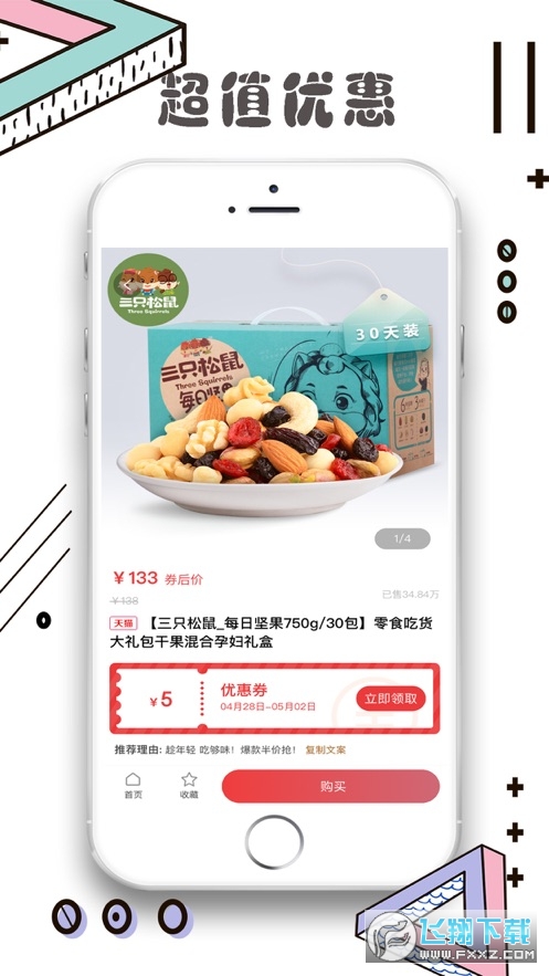 仓鼠侠app官方版截图1