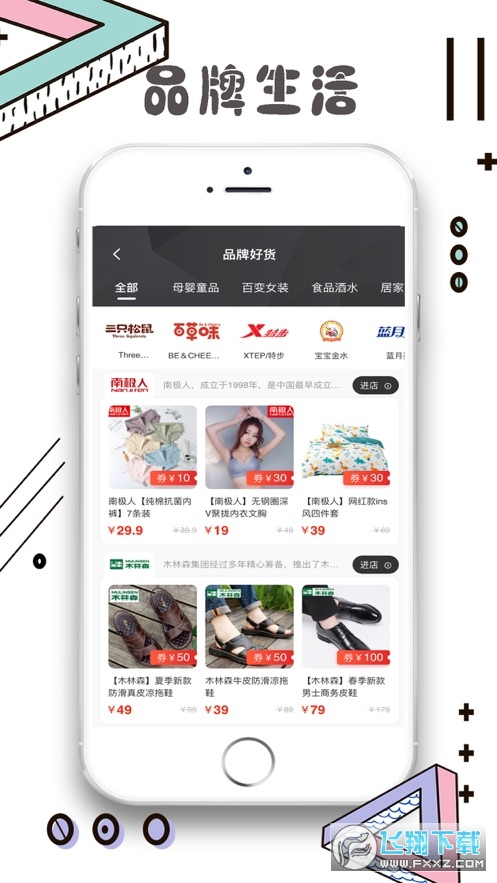 仓鼠侠app官方版截图1