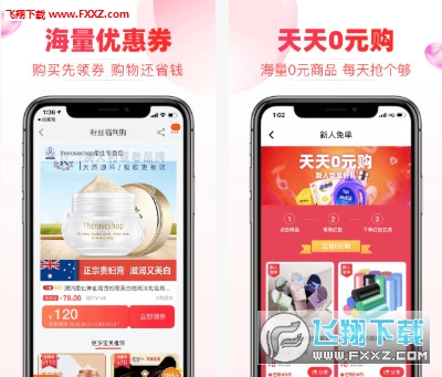 白菜淘省钱购物平台截图1