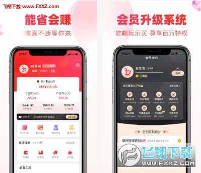 白菜淘省钱购物平台截图1