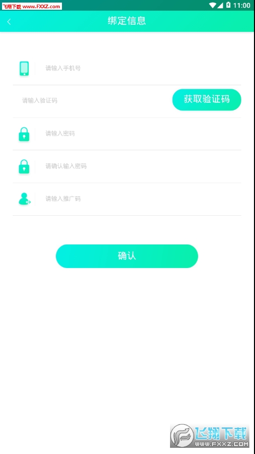 脉享圈app