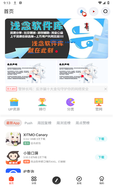 孤影空间app最新版截图1