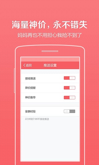 惠喵安卓版截图1