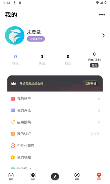 孤影空间app最新版截图1