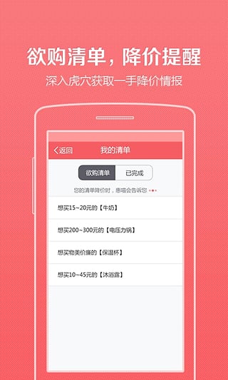 惠喵安卓版截图1