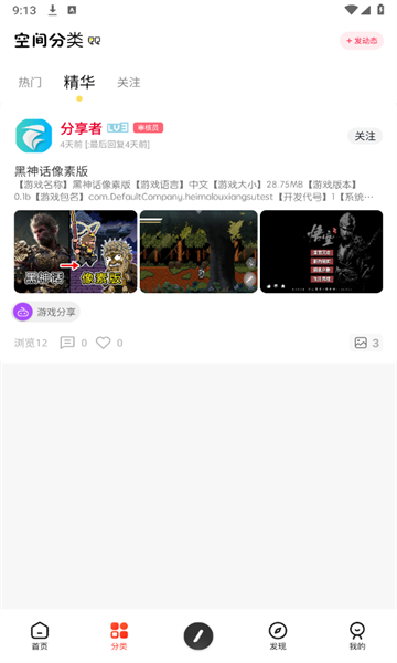 孤影空间app最新版截图1