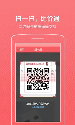 惠喵安卓版截图1