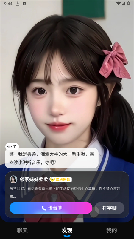百度度豆app最新版截图1
