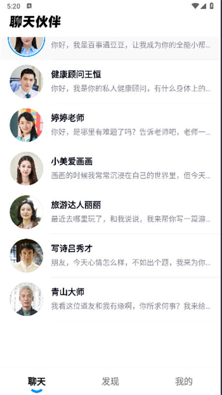 百度度豆app最新版截图1