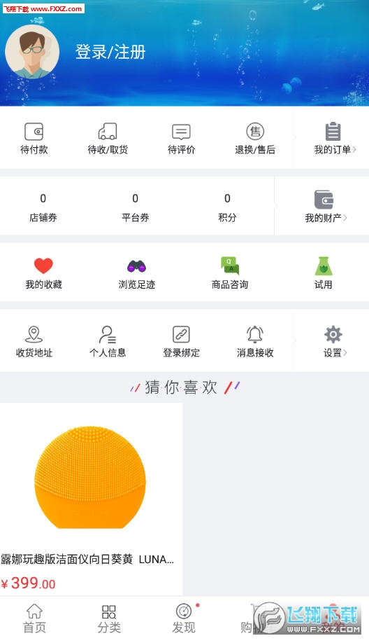 远洋壹号app官方版截图1