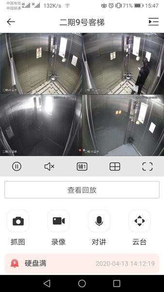 gdss安卓版远程监控截图1