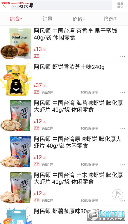 远洋壹号app官方版截图1