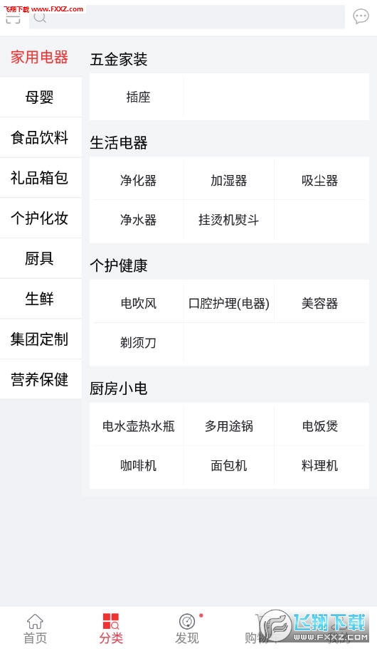远洋壹号app官方版截图1