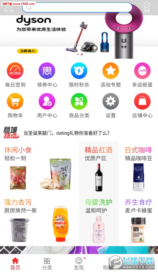 远洋壹号app官方版截图1