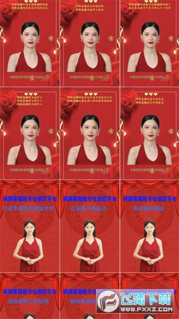 乾通AI数字人app官方版截图1