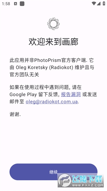 PhotoPrism画廊app官方版截图1