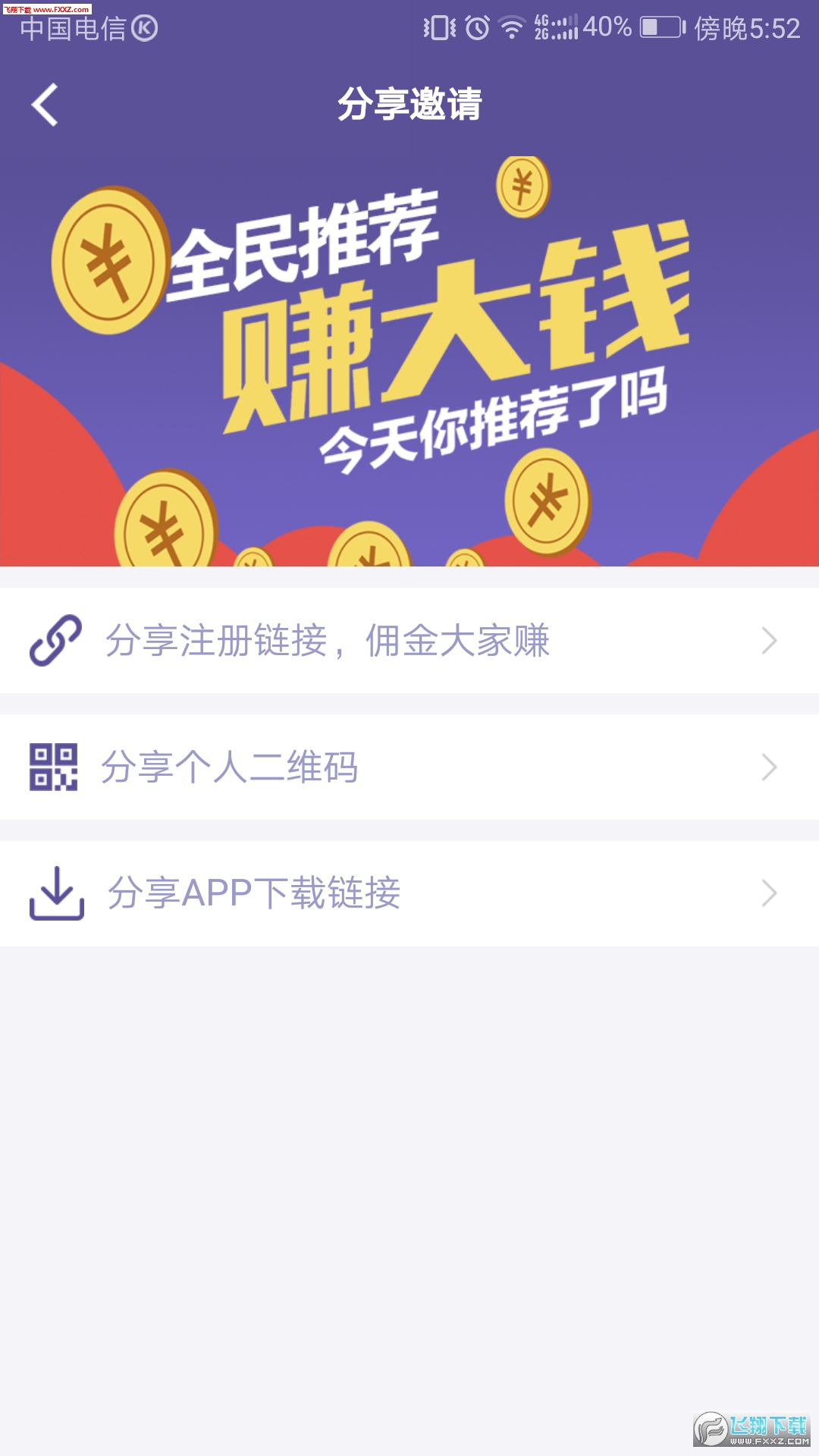 随手还app安卓版