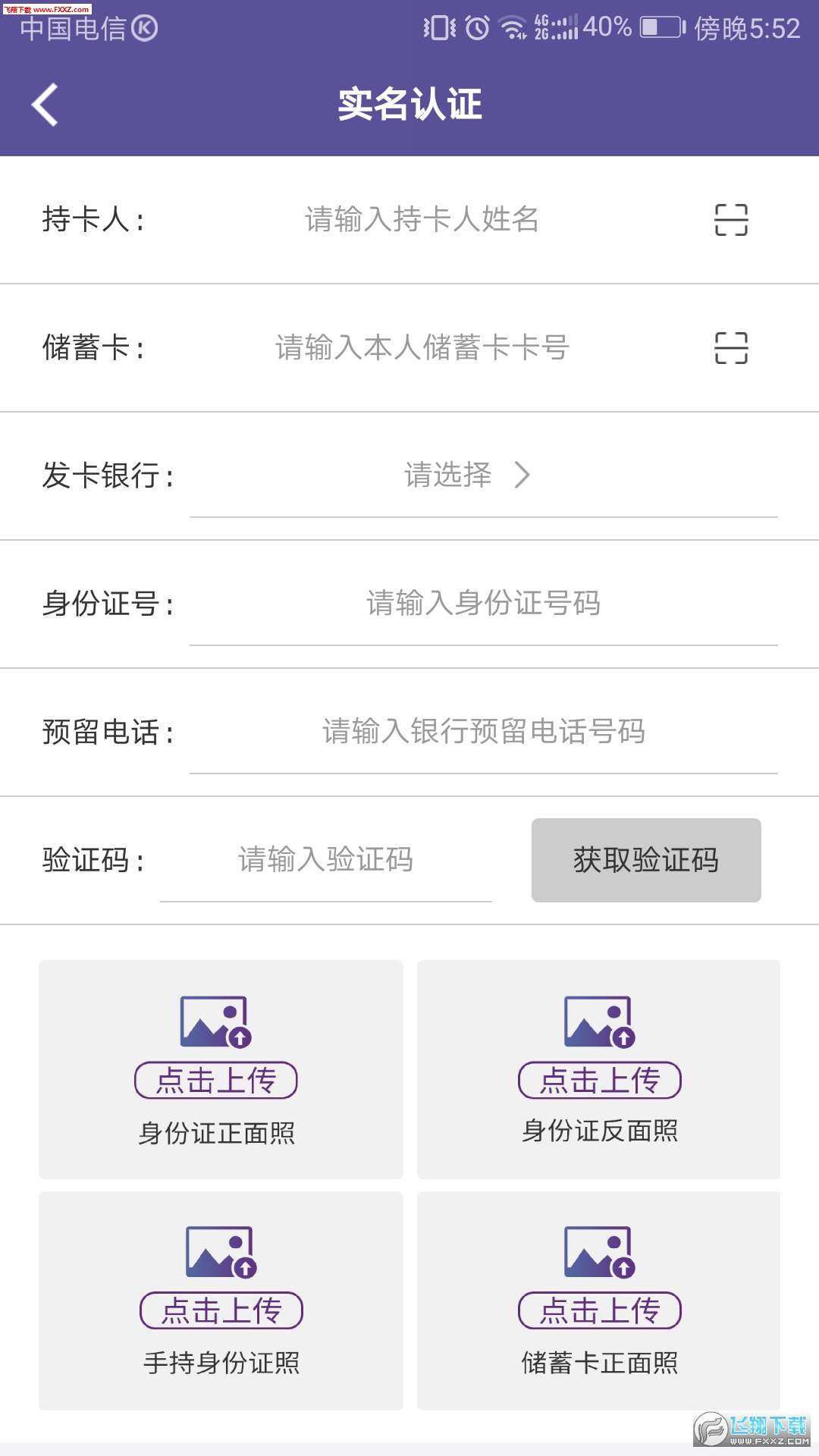 随手还app安卓版