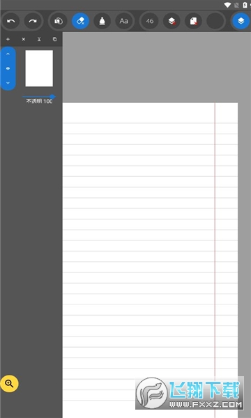 ink paper trial下载app官方版截图1