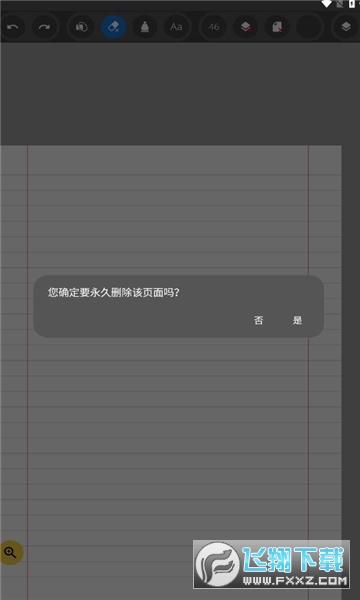ink paper trial下载app官方版截图1