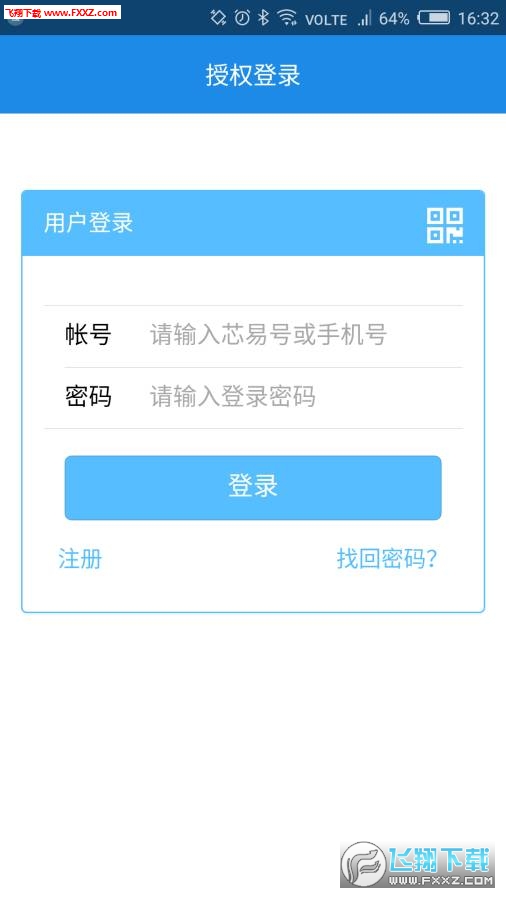 轻收银(手机版)