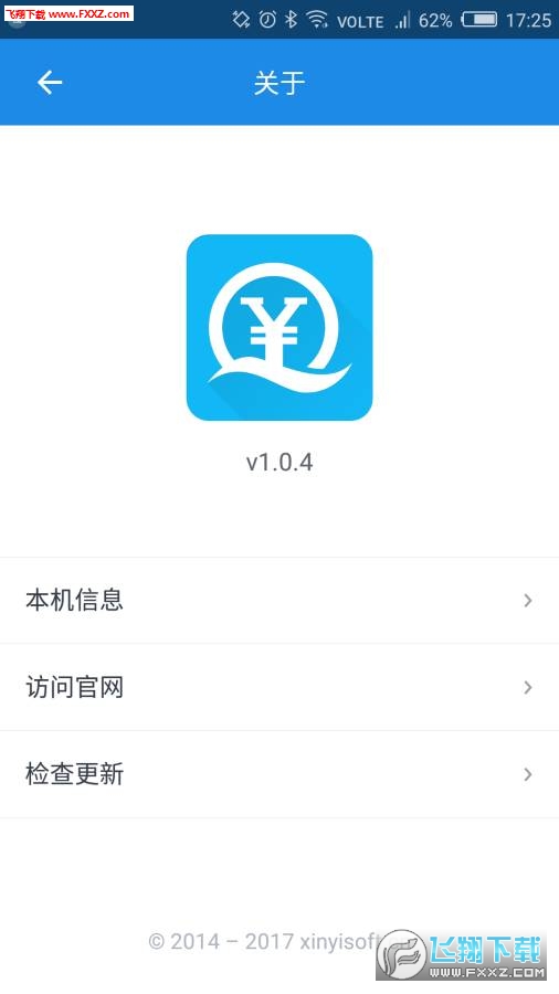 轻收银(手机版)